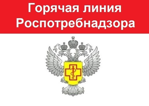 горячая линия.png